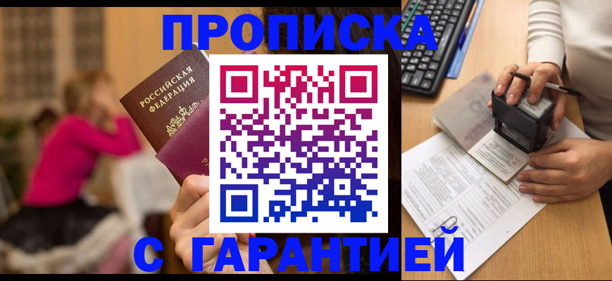 найти адрес прописки в Клинцах